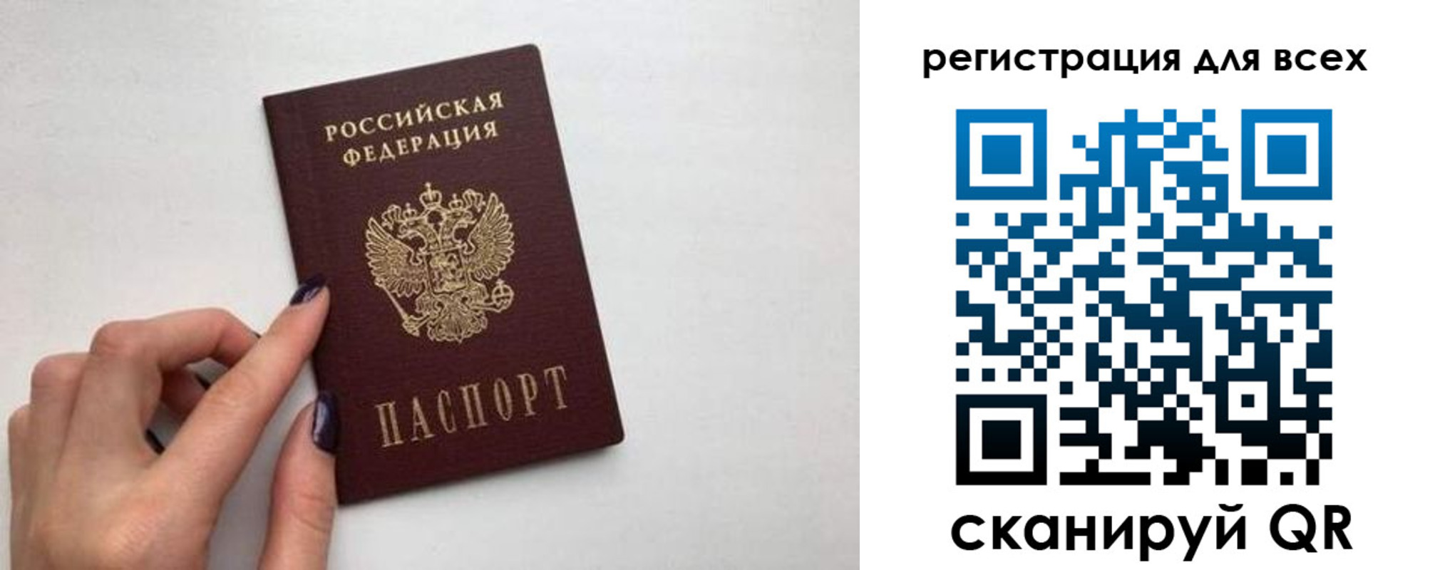 прописка паспорт в Крымске