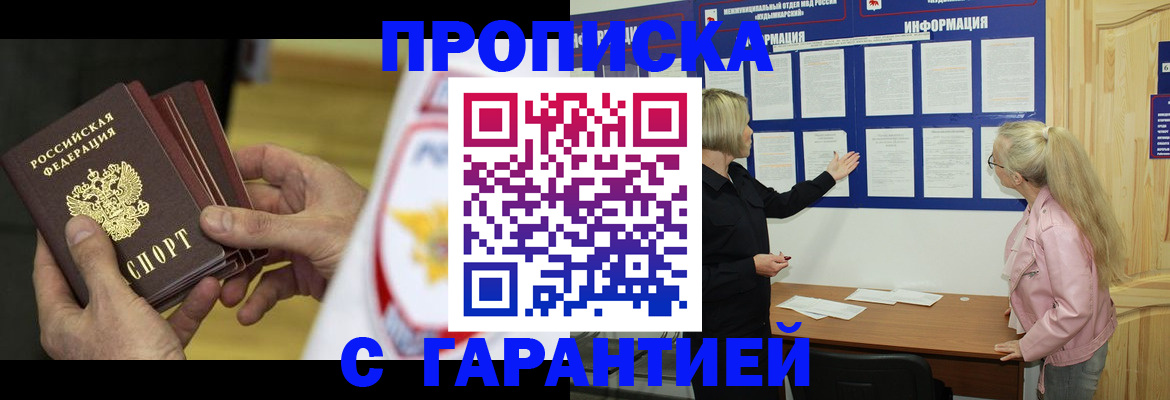 прописка иностранных граждан в Крымске