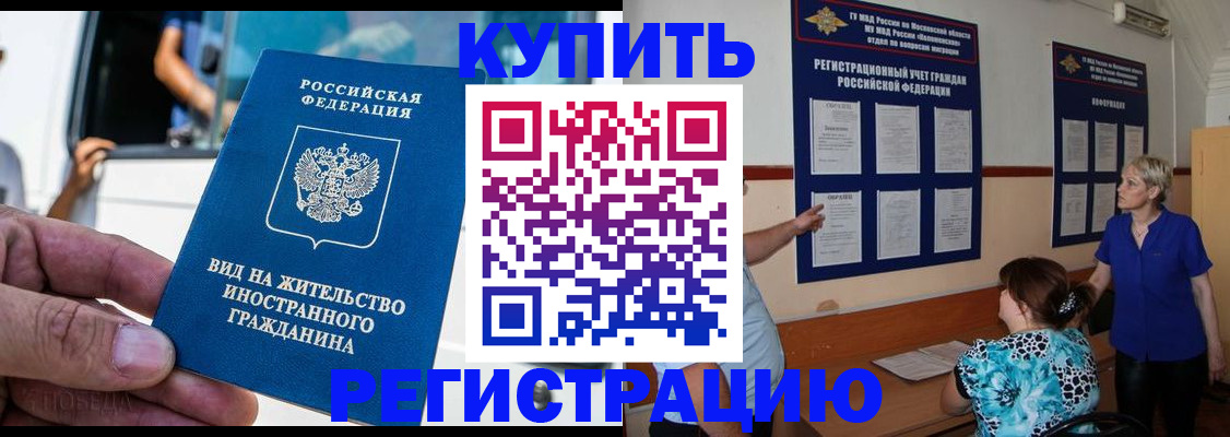 миграционный учет в Крымске